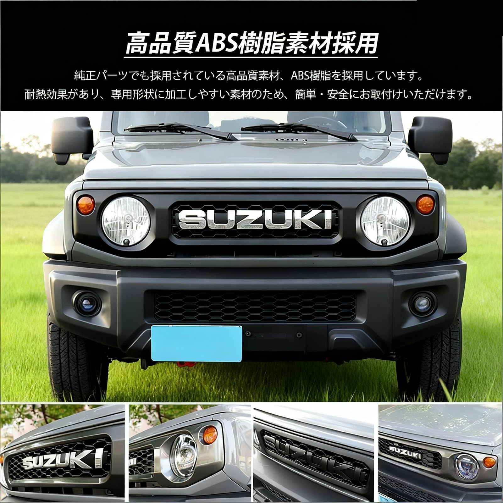 Jimny sierra ジムニーシエラ ディフェンダー グリル Amazon スズキ
