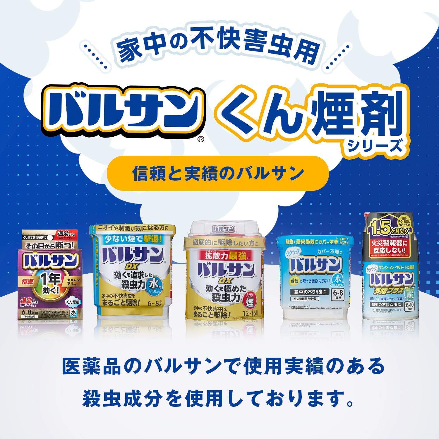 バルサン ワンタッチ 煙タイプ くん煙剤 3個セット