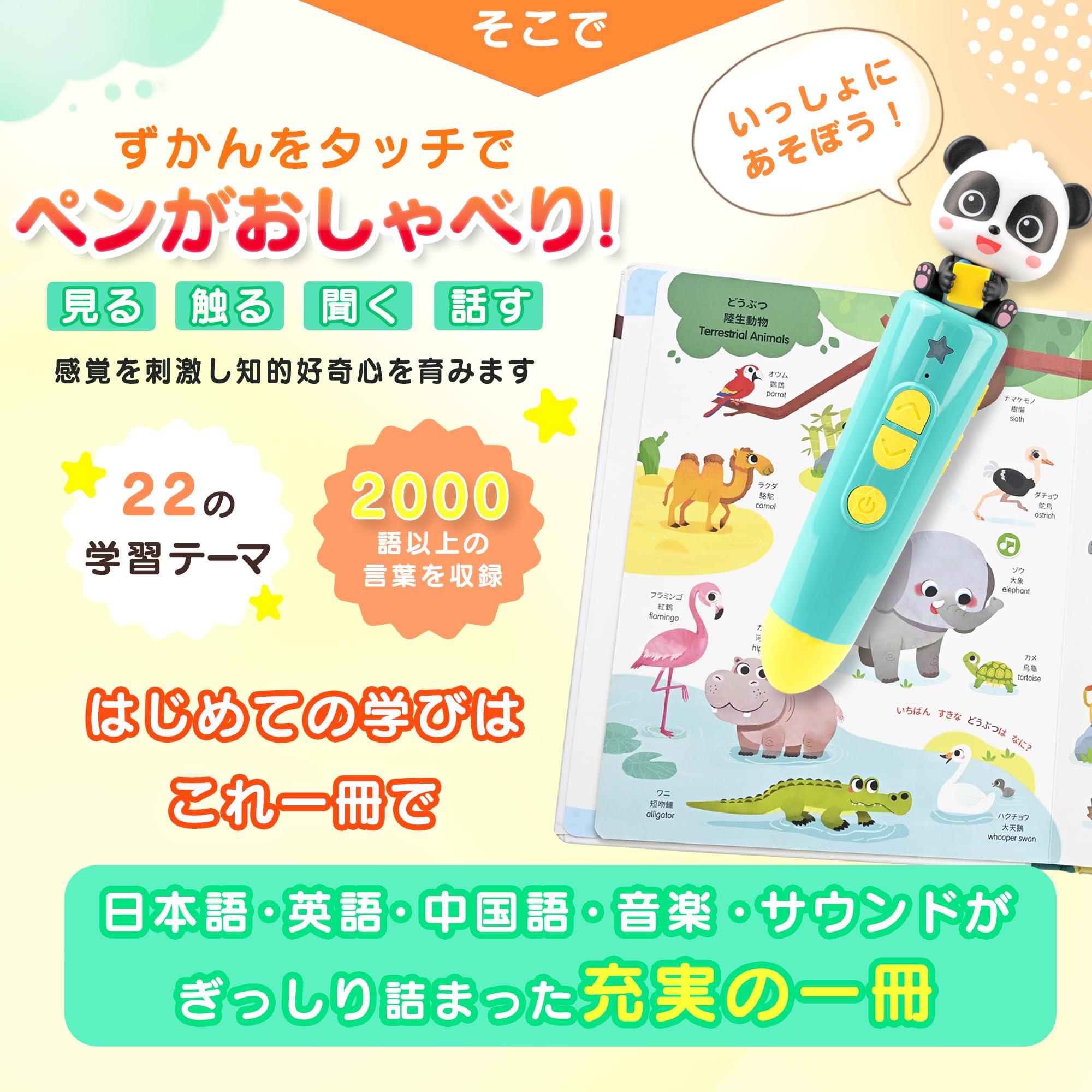 Amazon | BabyBus はじめてのちいくずかん タッチペン付き 遊んで
