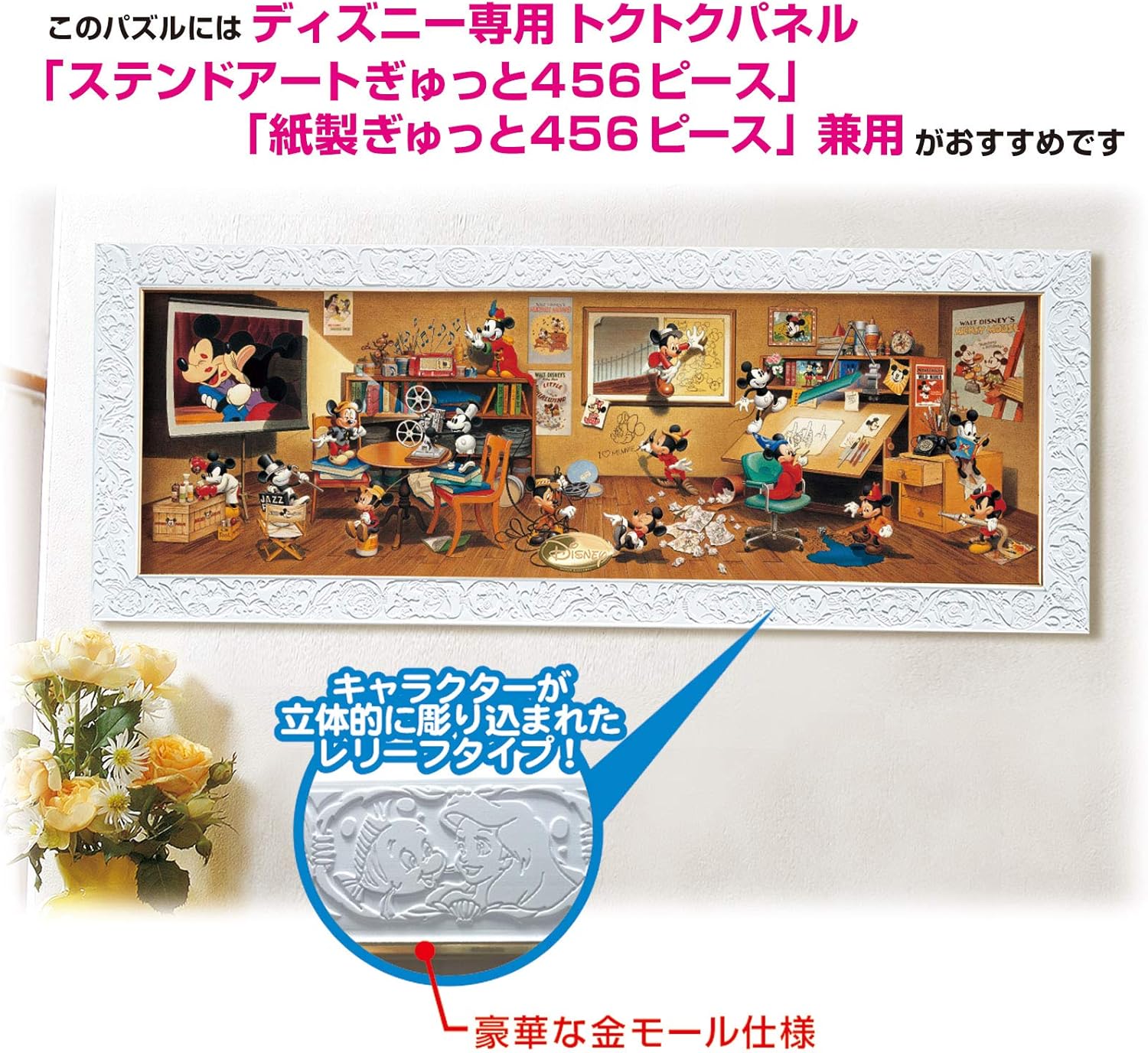 歴代ミッキーマウス大集合アクリルアート