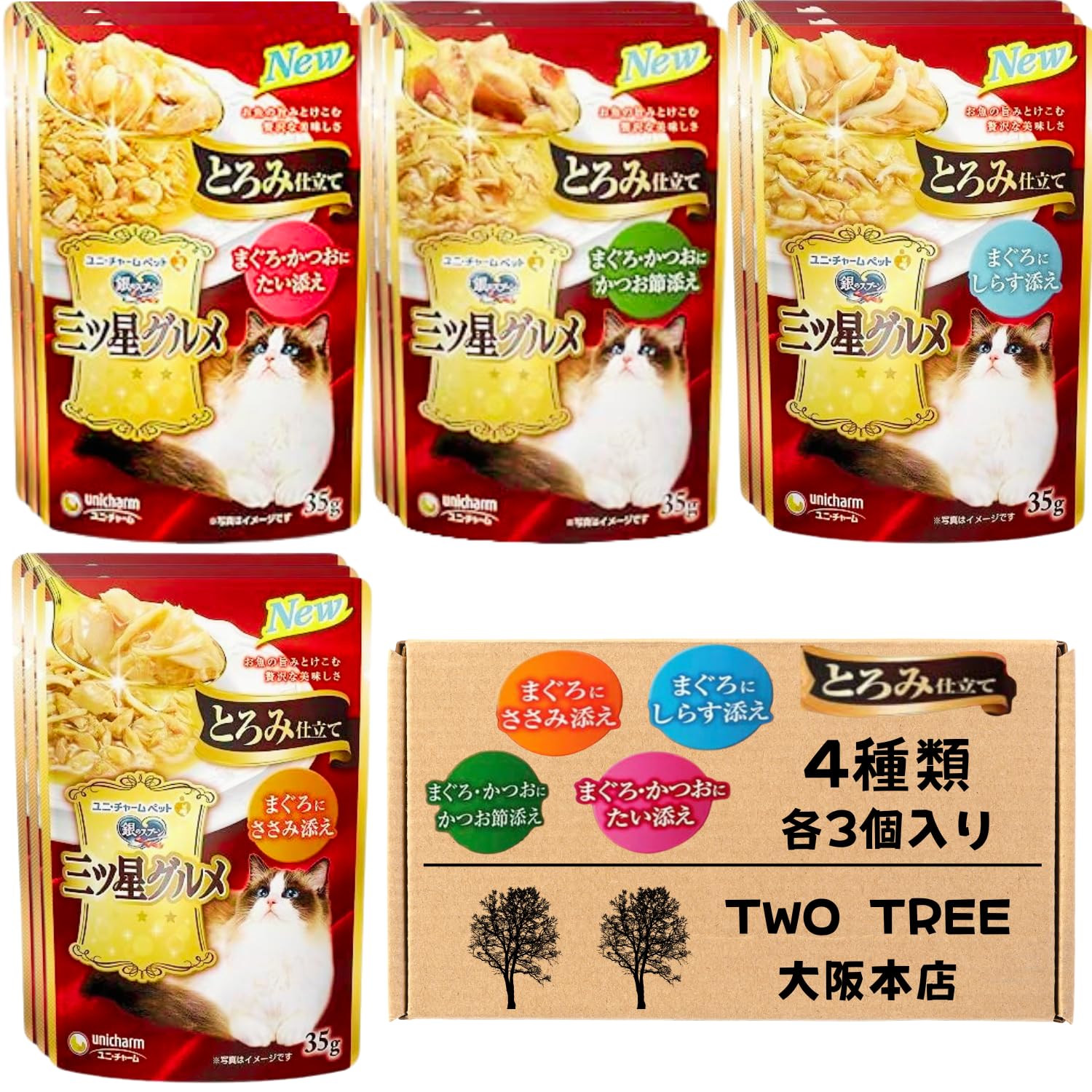 Amazon.co.jp: 【得々価格-4種セット】銀のスプーン パウチ とろみ