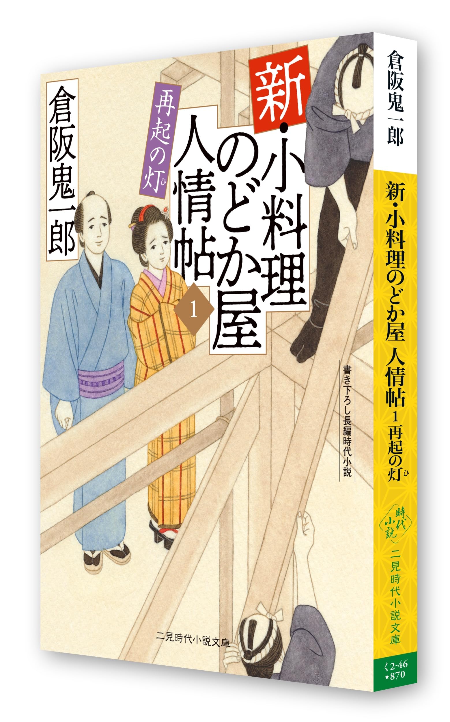Amazon.co.jp: 倉阪 鬼一郎: 本、バイオグラフィー、最新アップデート