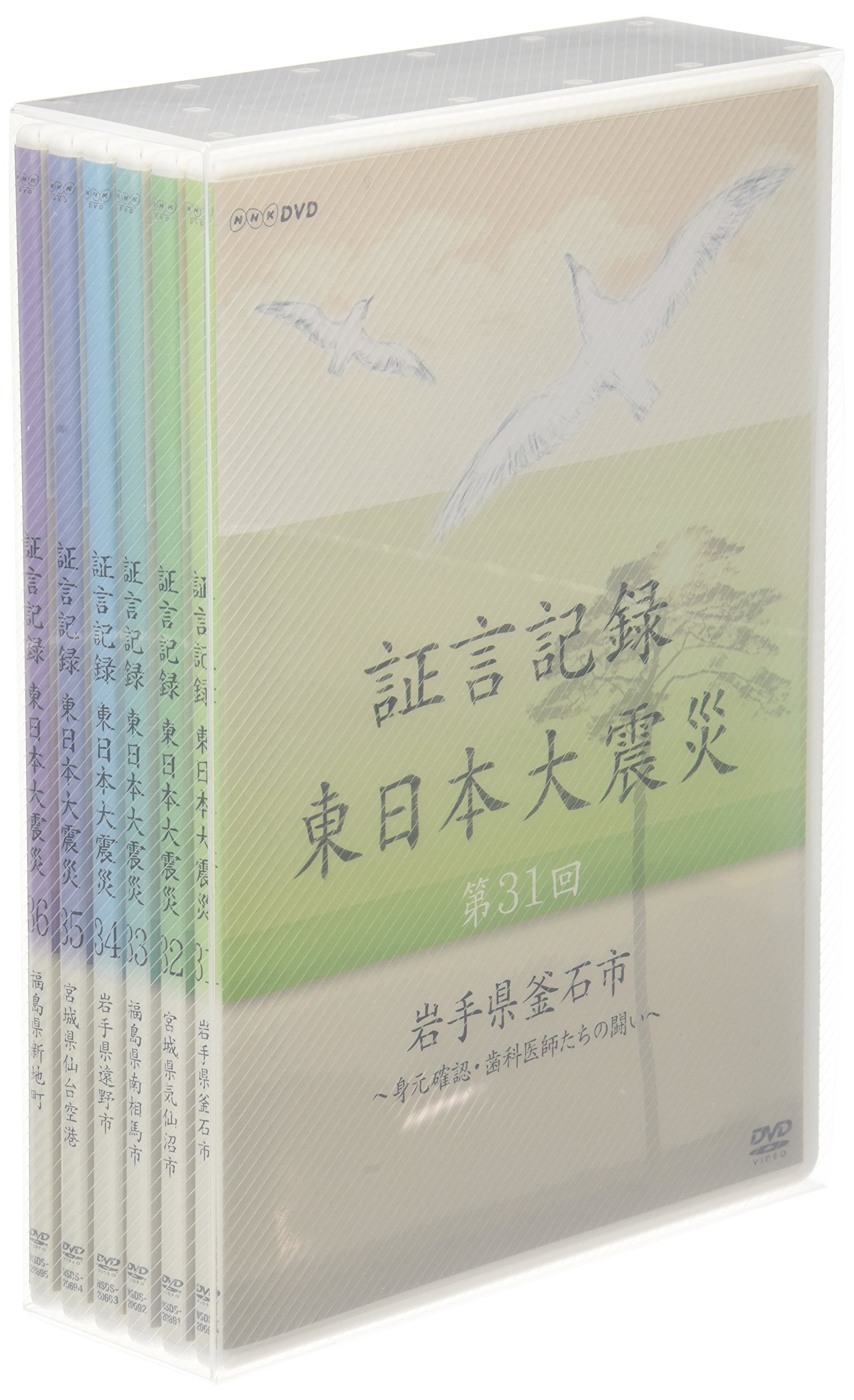 証言記録 東日本大震災 DVD-BOX VI Amazon.co.jp: 証言記録 東日本大震災 DVD-BOX VI : DVD