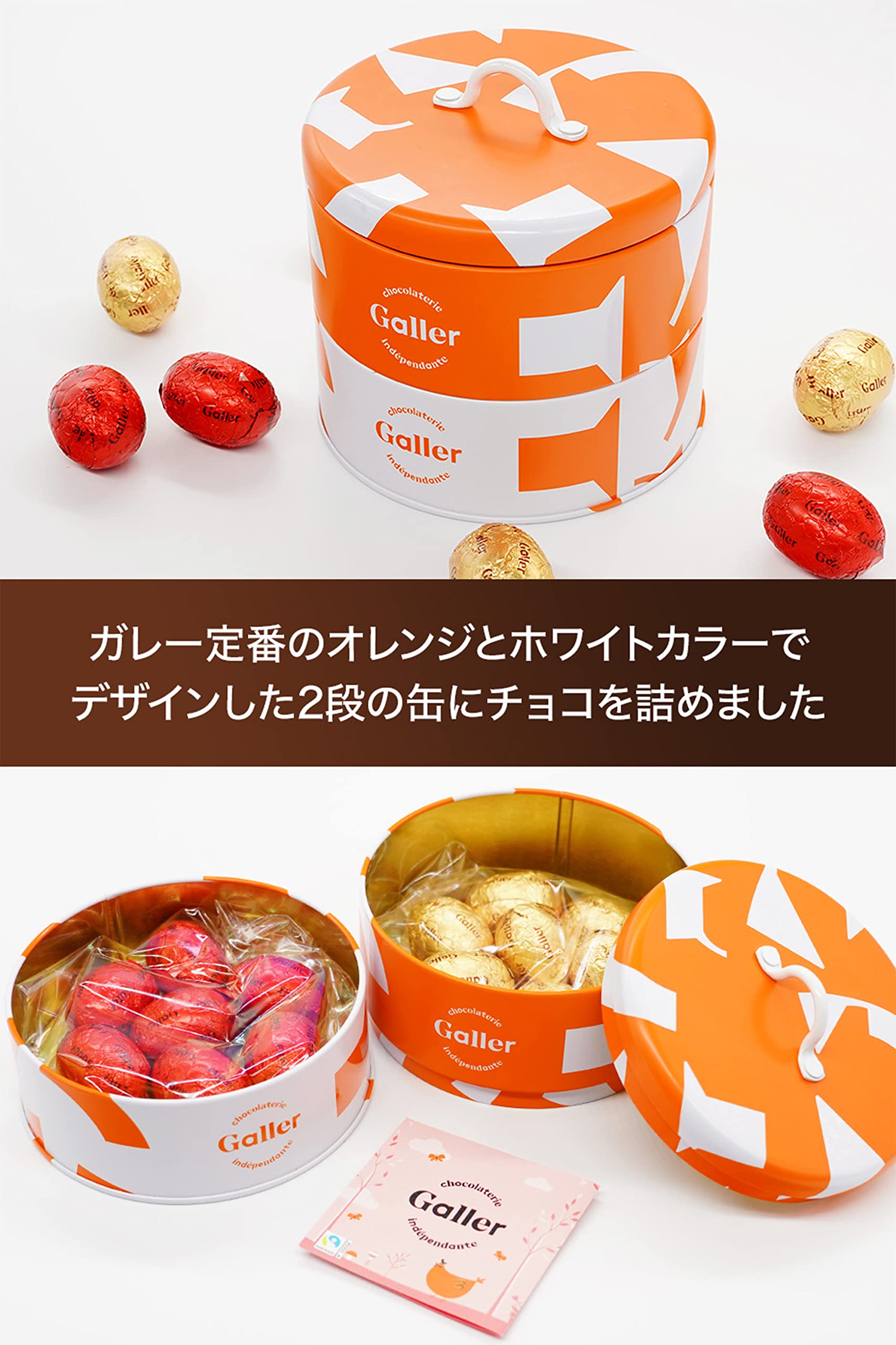Amazon | ガレー Galler チョコレート ベルギー王室御用達 エッグ