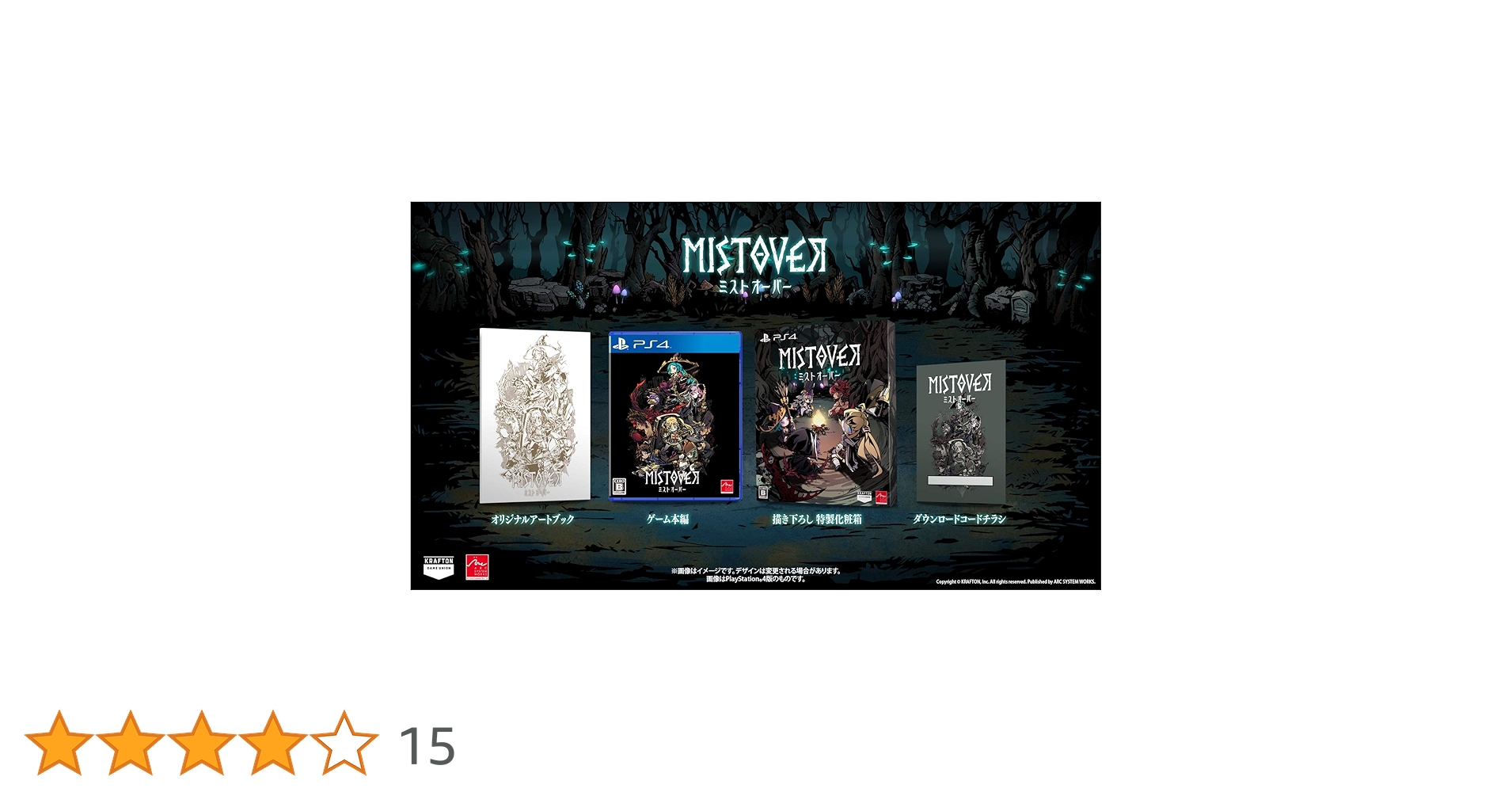 Amazon.co.jp: MISTOVER - PS4 -Variation_P : ゲーム