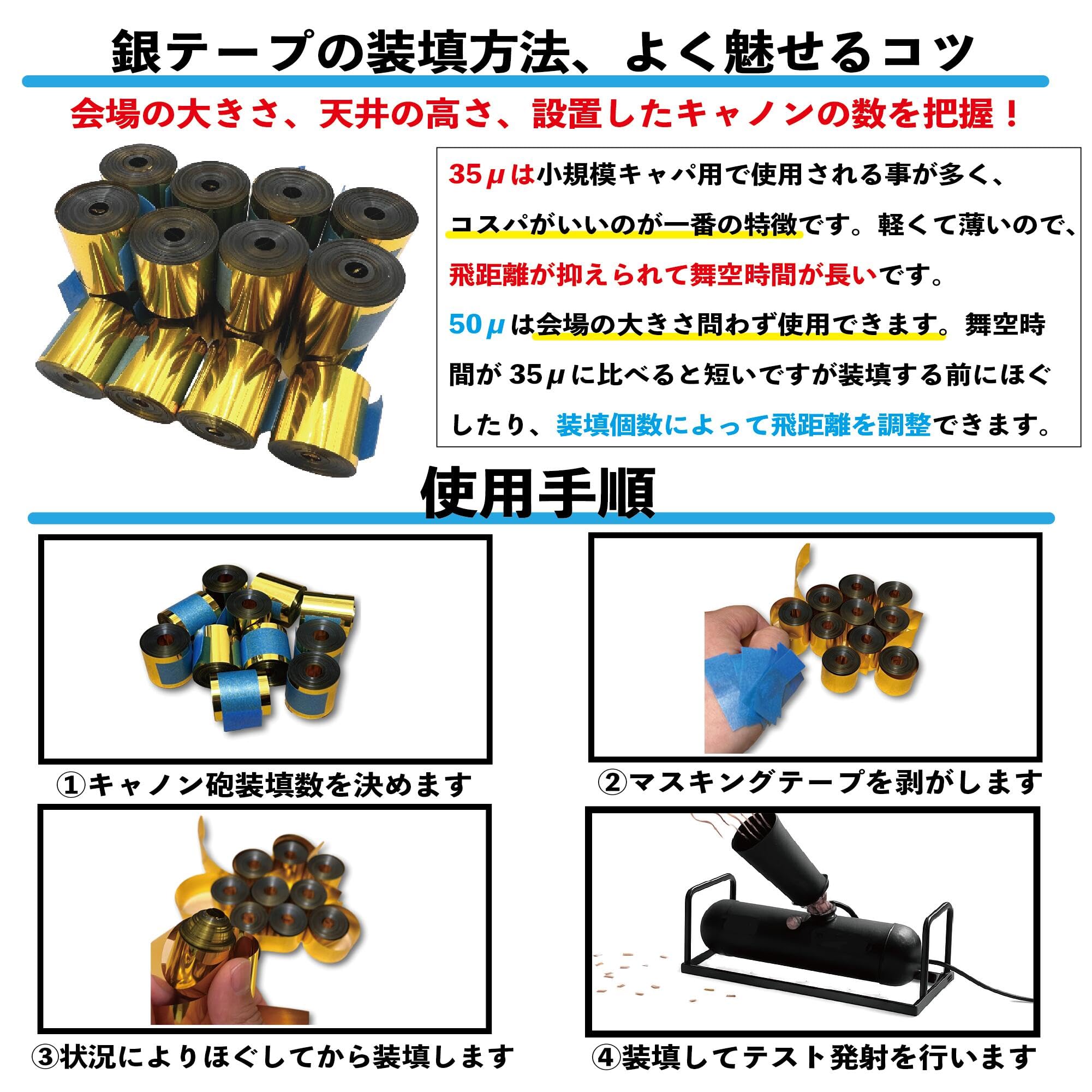 Amazon.co.jp: LP-works 銀テープ キャノン砲 舞台演出 ゴールド