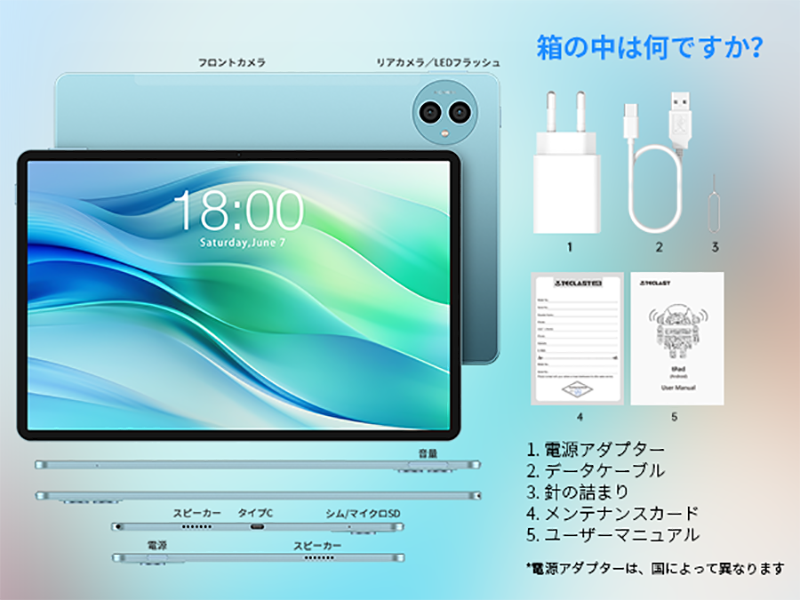 TECLAST P50 アンドロイド15 タブレット 11インチ 14GB+128GB