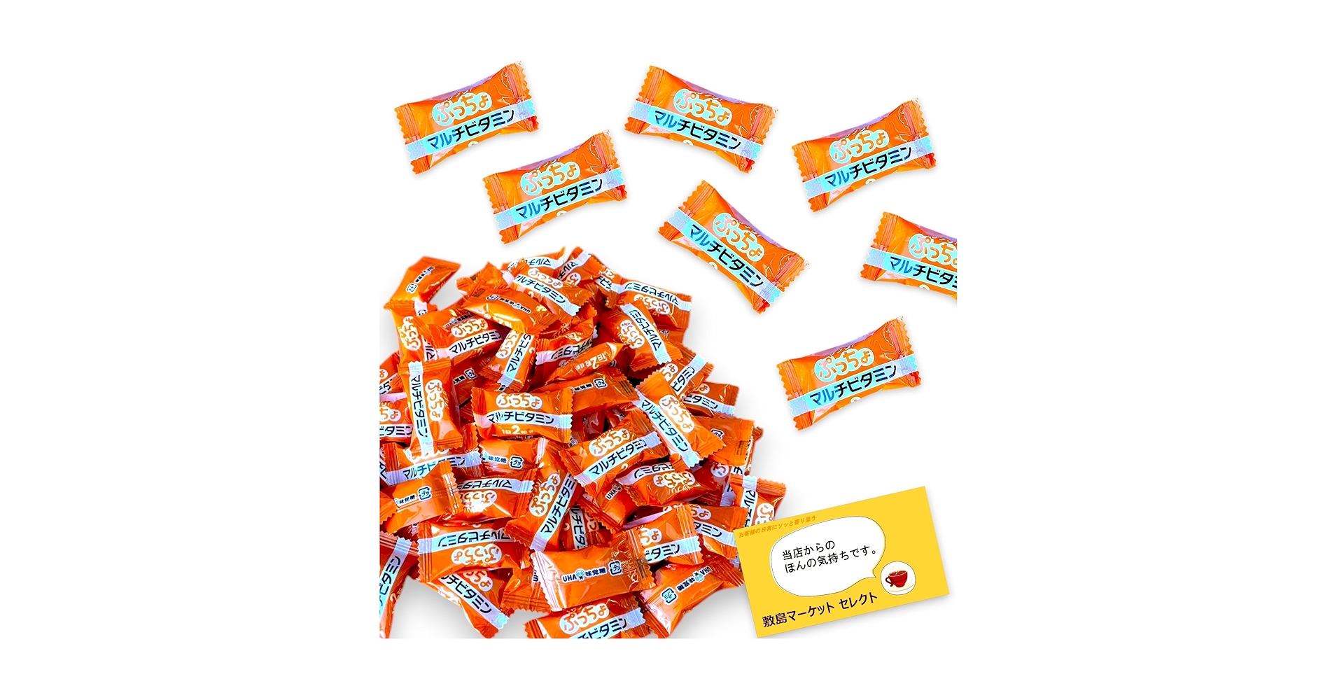 ぷっちょページ ぷっちょ【公式】ホームページ ぷっちょワールド - UHA味覚糖