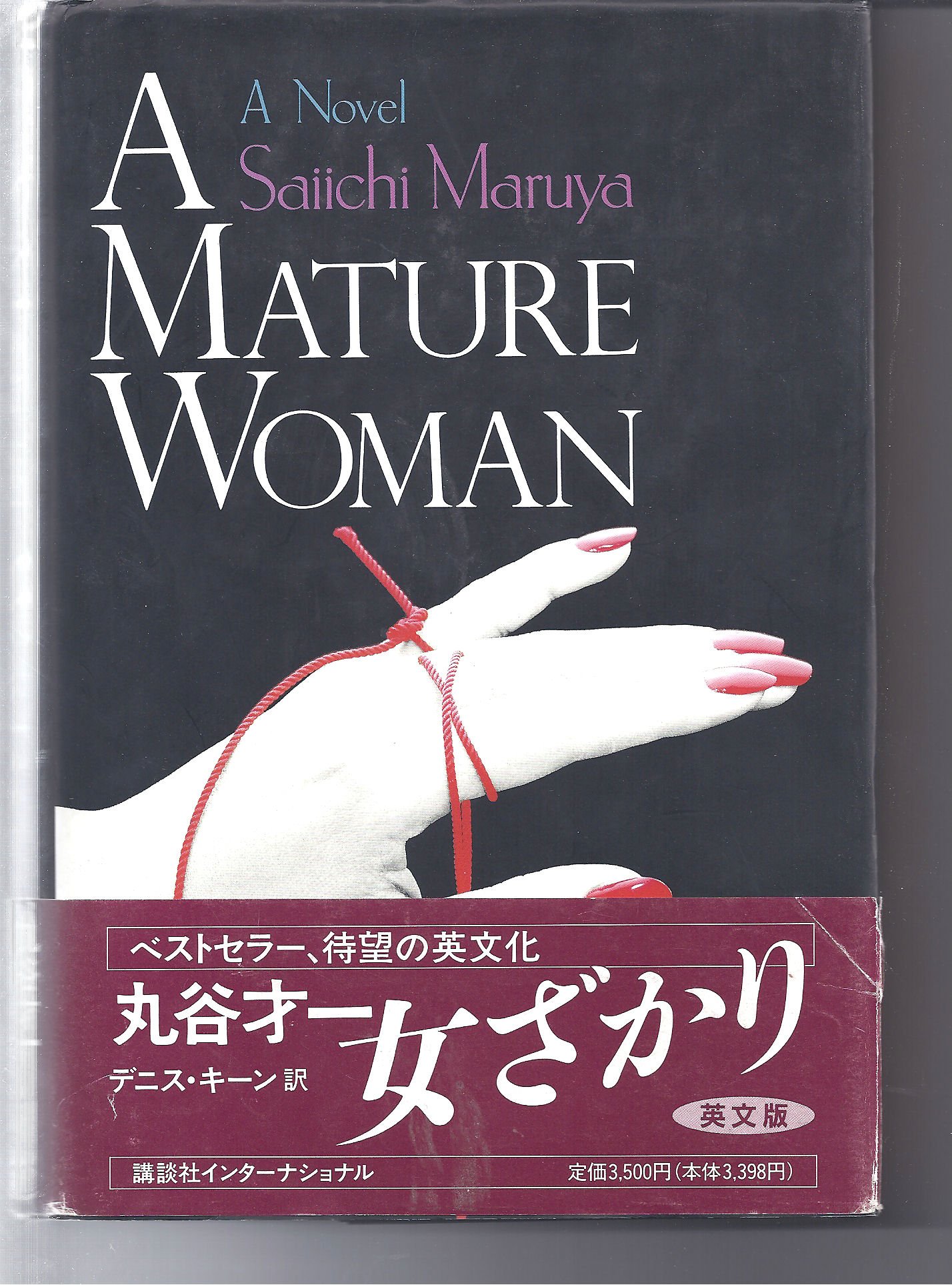 Buy A Mature Woman — BookShops.in