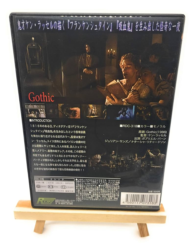 【中古】 ゴシック / ケン・ラッセル 監督 希少】映画「ゴシック」DVD - メルカリ