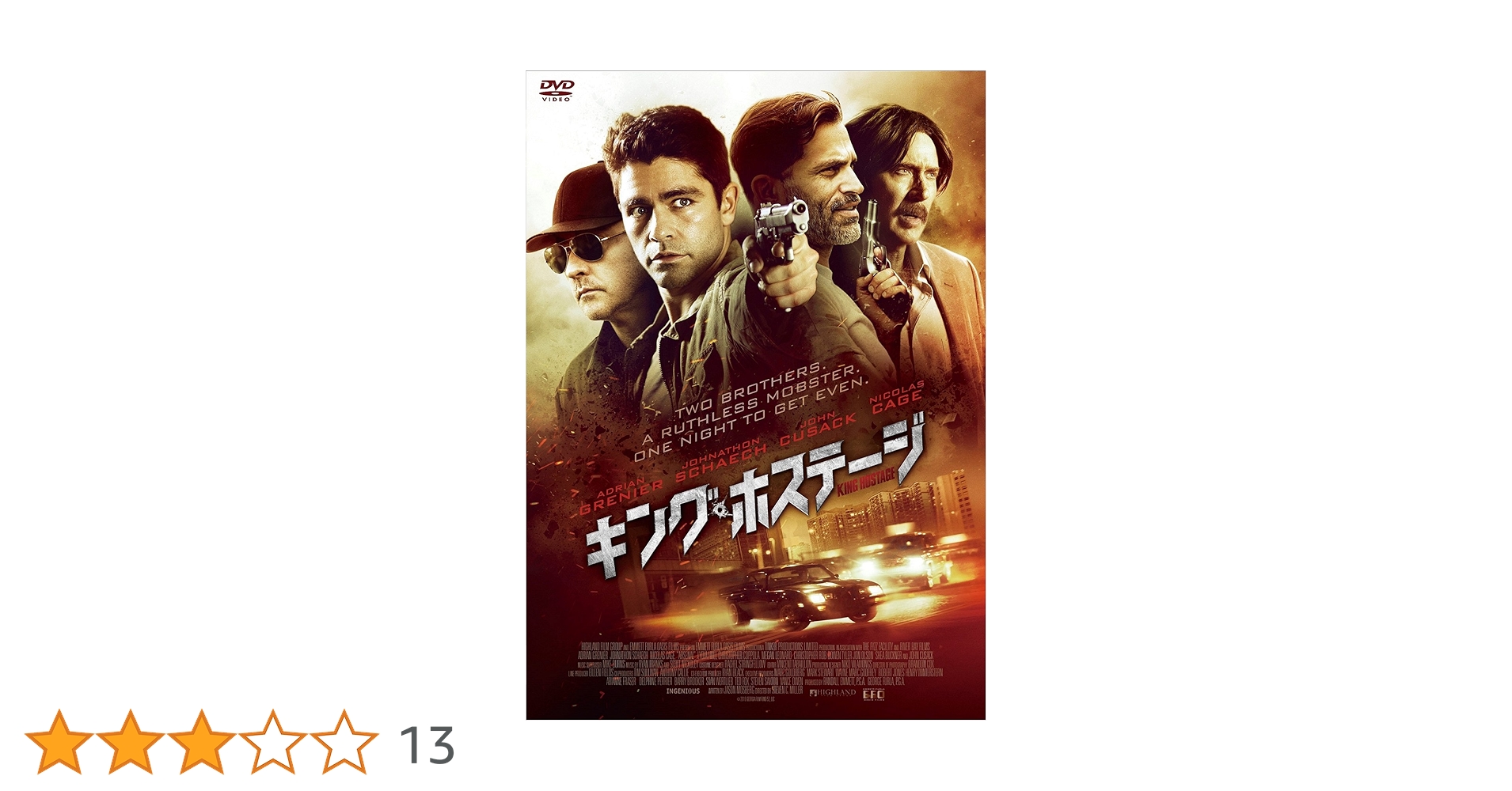 Amazon.co.jp: キング・ホステージ [DVD] : ニコラス・ケイジ