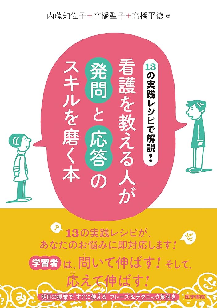 看護　教科書 医学書院 看護 教科書 2021〜2022年発行 - メルカリ