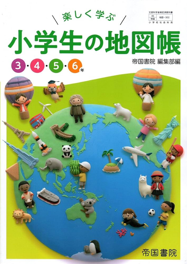 小学社会　3.4年下　5年下　6年上　ザックリ日本史　地理産業政治公民 ロイロノート・スクール サポート - 小5 社会/地歴公民 くらし