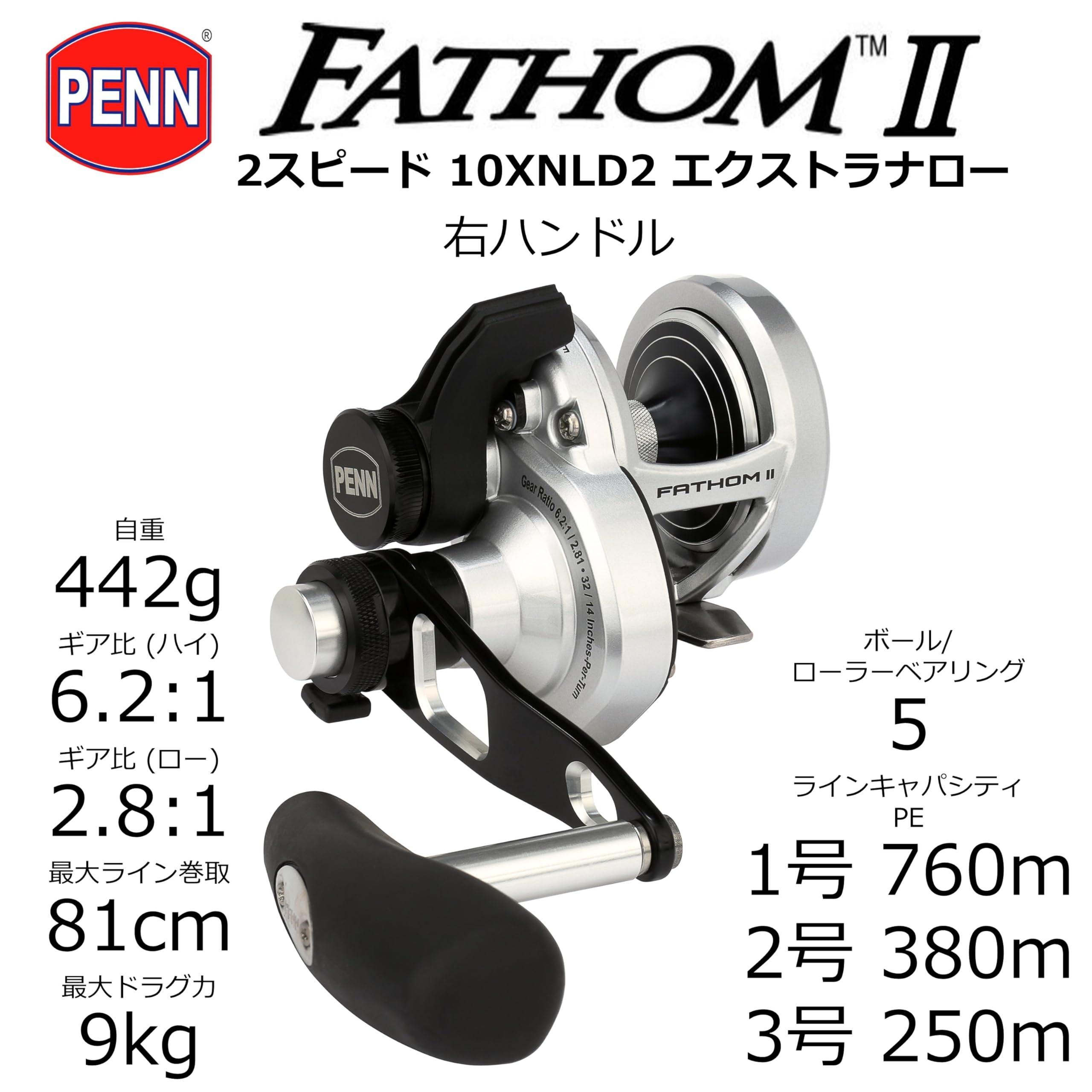 Amazon.co.jp: PENN (ペン) ファゾムII 2スピード 10XNLD2 エクストラ