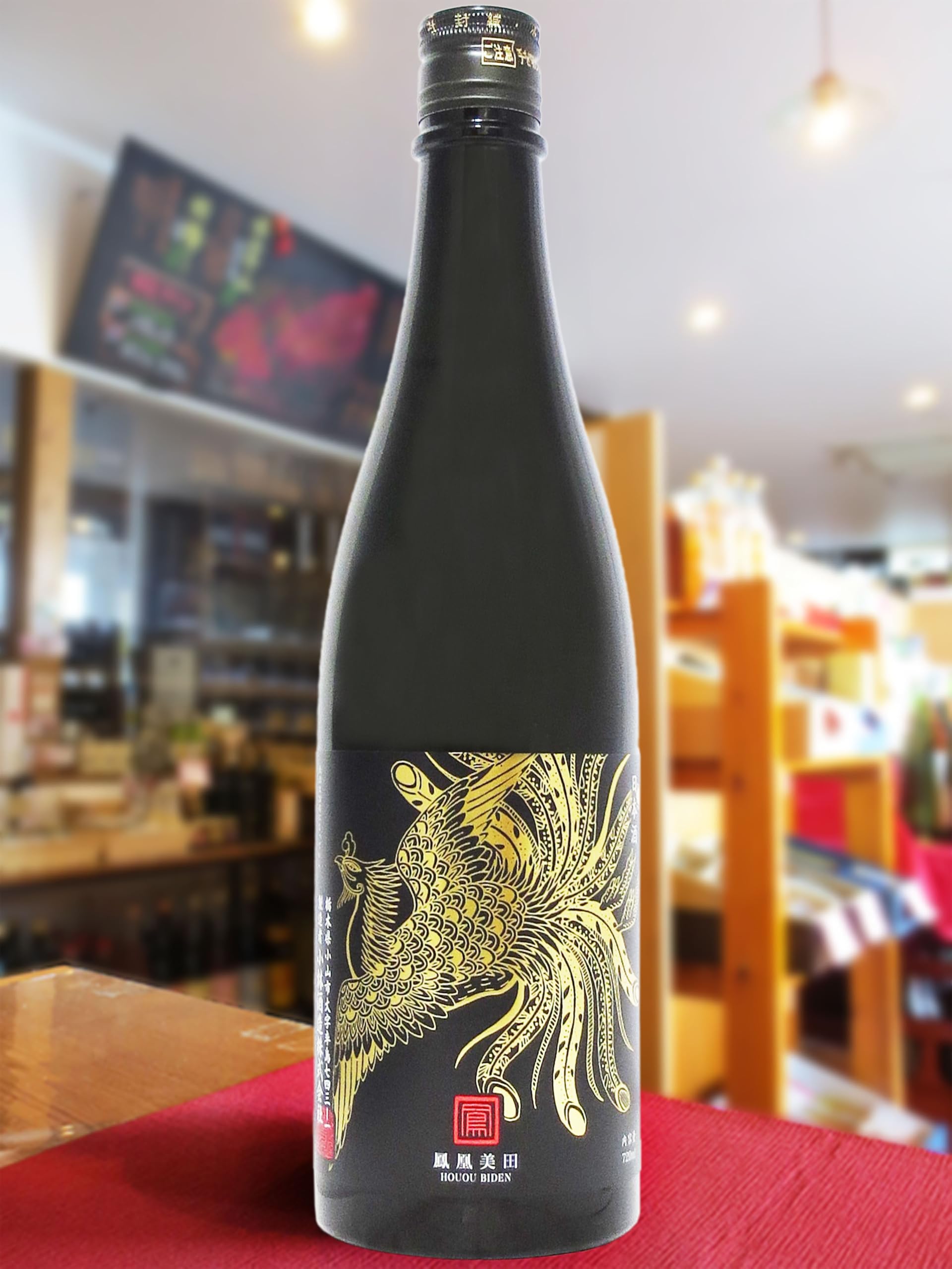 Amazon.co.jp: 鳳凰美田 ブラックフェニックス 生 純米吟醸 【 日本酒 