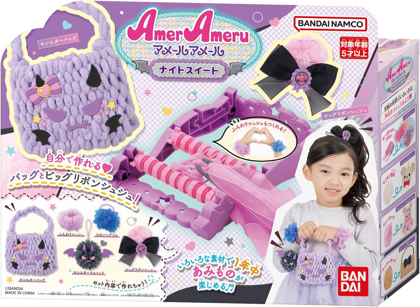 Bandai Email Mail Night Sweet, for Ages 5 and up