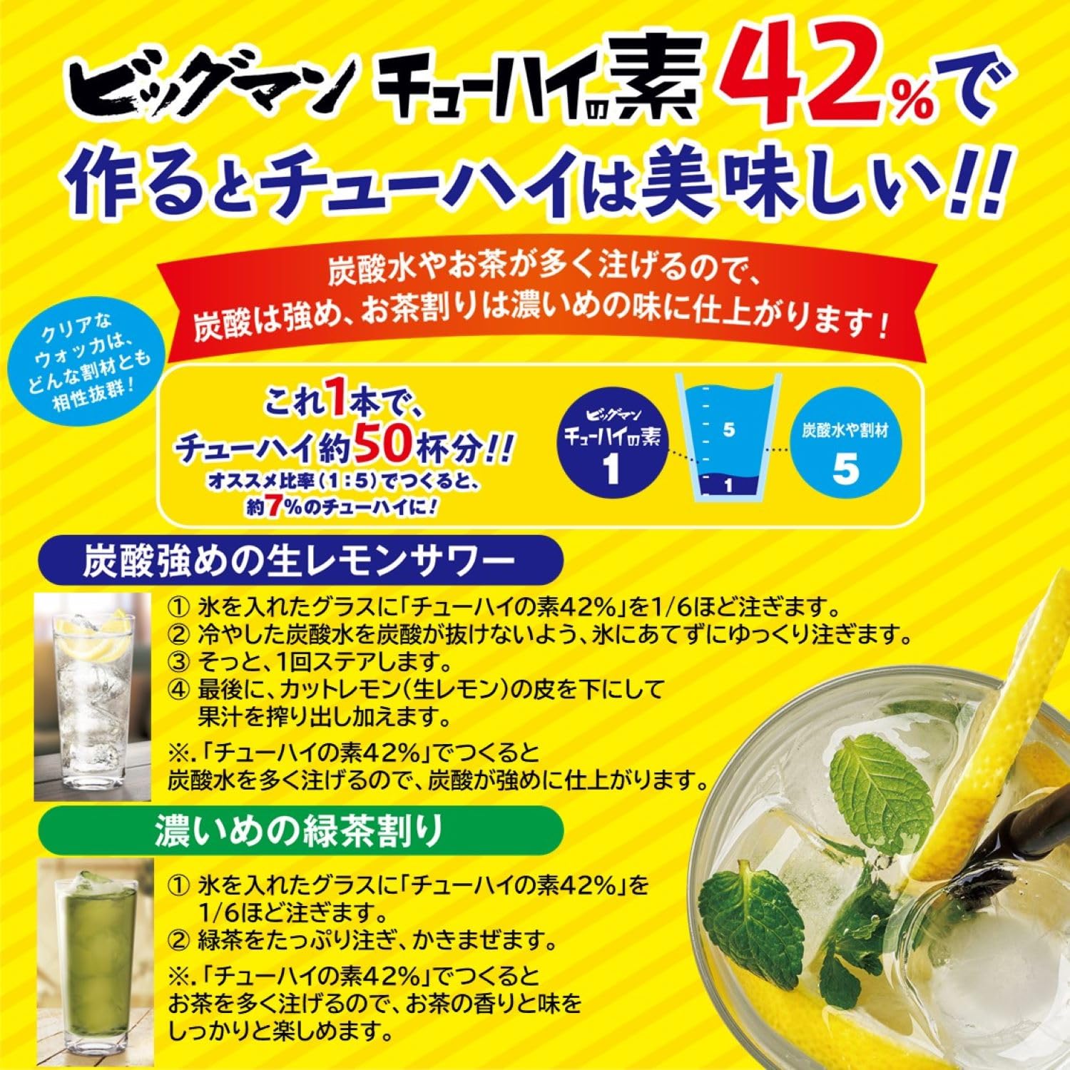 チューハイの素　ハイボール　国産ウォッカ　42度　2リッター　5本　合同清酒 Amazon.co.jp: 【国産ウォッカ】 合同酒精 ビッグマン チューハイの素
