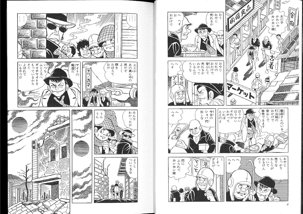 はだしのゲン 漫画 Amazon.co.jp: はだしのゲン (1) (SHUEISHA JUMP REMIX) : 中沢