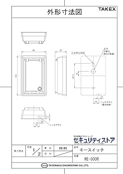 taketakeページ KE-502R(6)】 キースイッチ 3路用付属キー6本 TAKEX 竹中