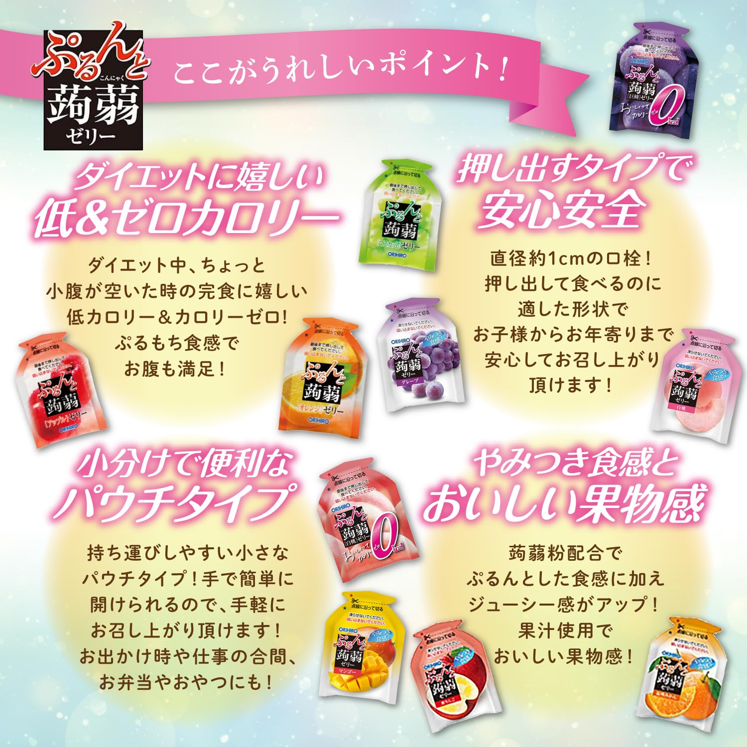 Amazon.co.jp: オリヒロ ぷるんと蒟蒻ゼリー 1400g 12種類 詰め合わせ