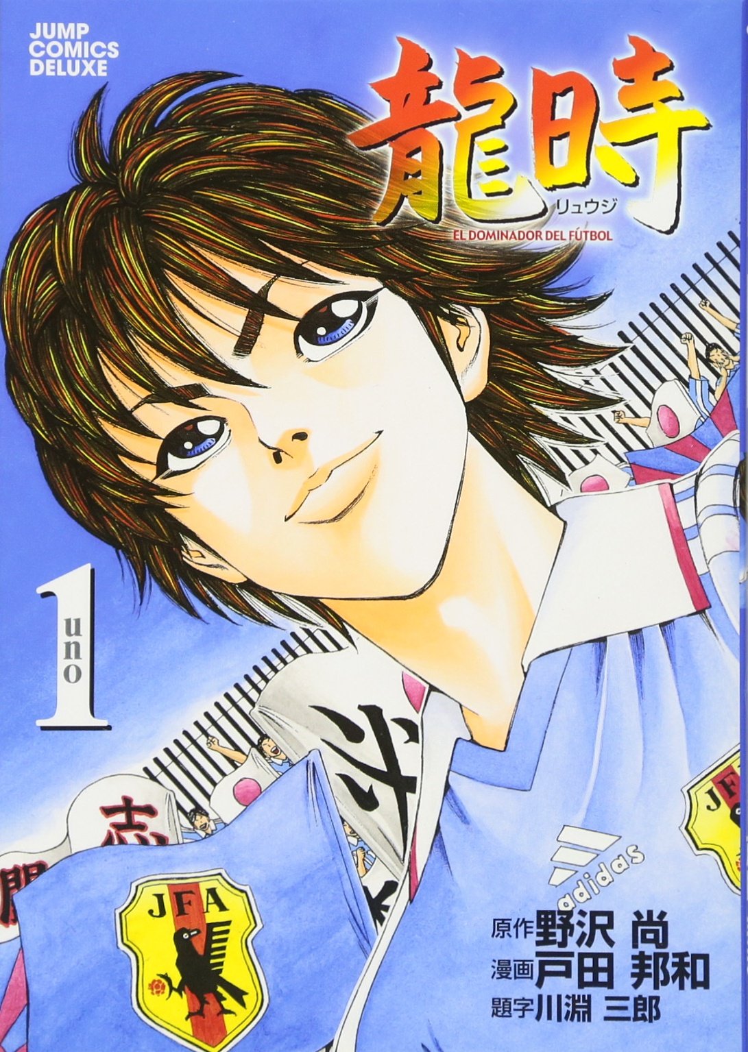 龍時1～13 巻 81GO5eq--QL.jpg