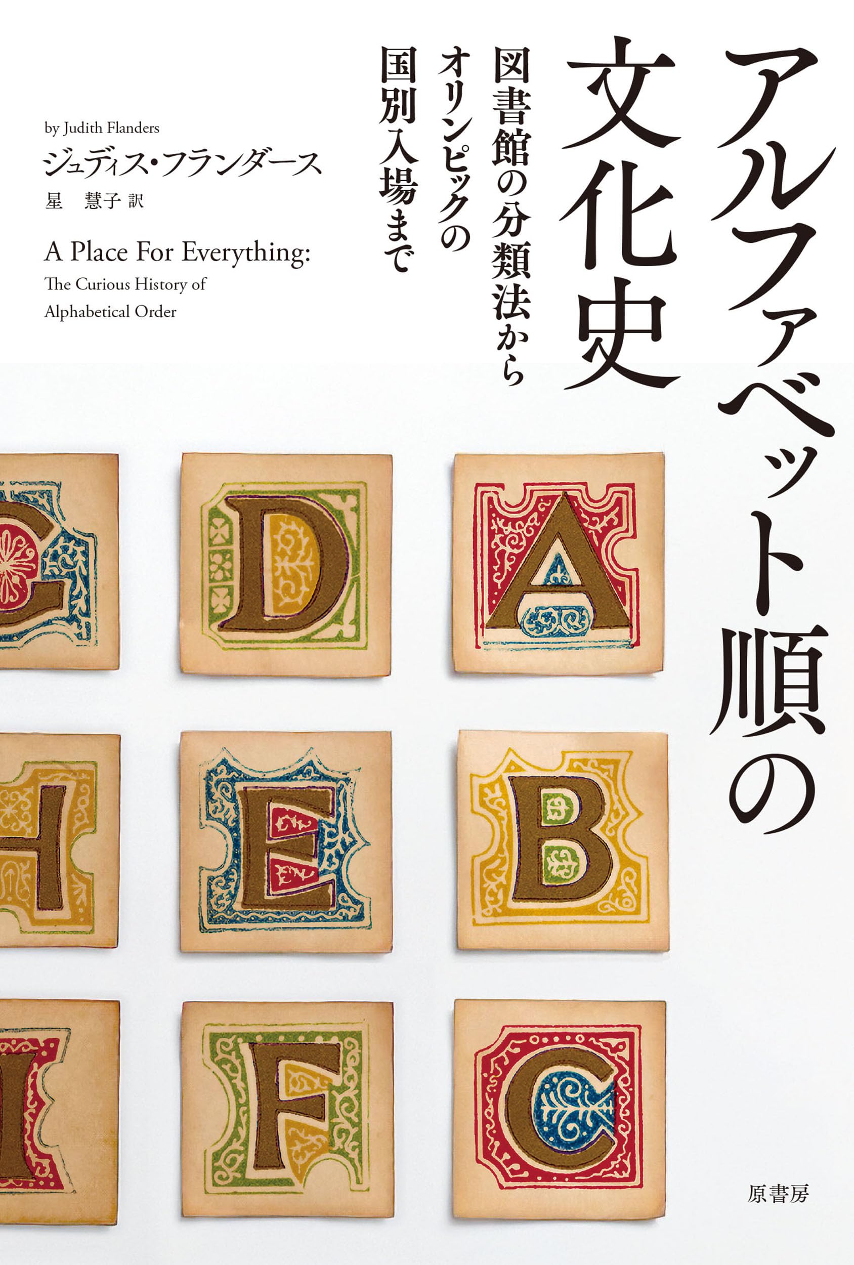 「W1 FILE W1の技術文化史」蔦森 樹　山海堂 W1 FILE W1の技術文化史」蔦森 樹 山海堂 - メルカリ