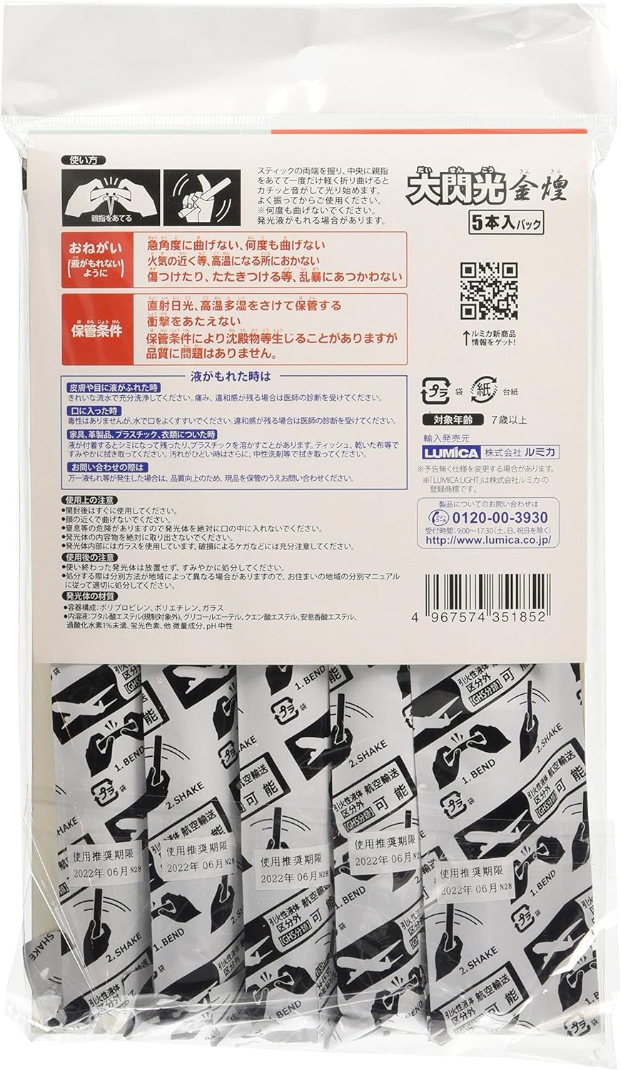 ルミカ(日本化学発光) High Brightness Concert Light, Lumica Light, Super Flash Gold Sparkle, Pack of 5, White