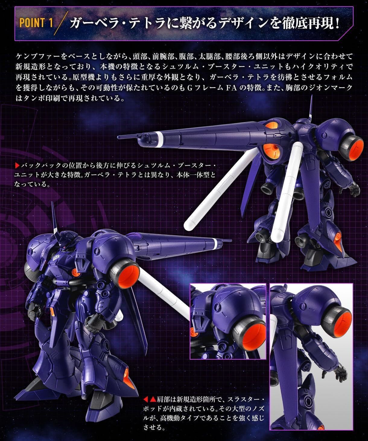GフレームFA 高機動型ケンプファー プレミアムバンダイ 【公式通販】