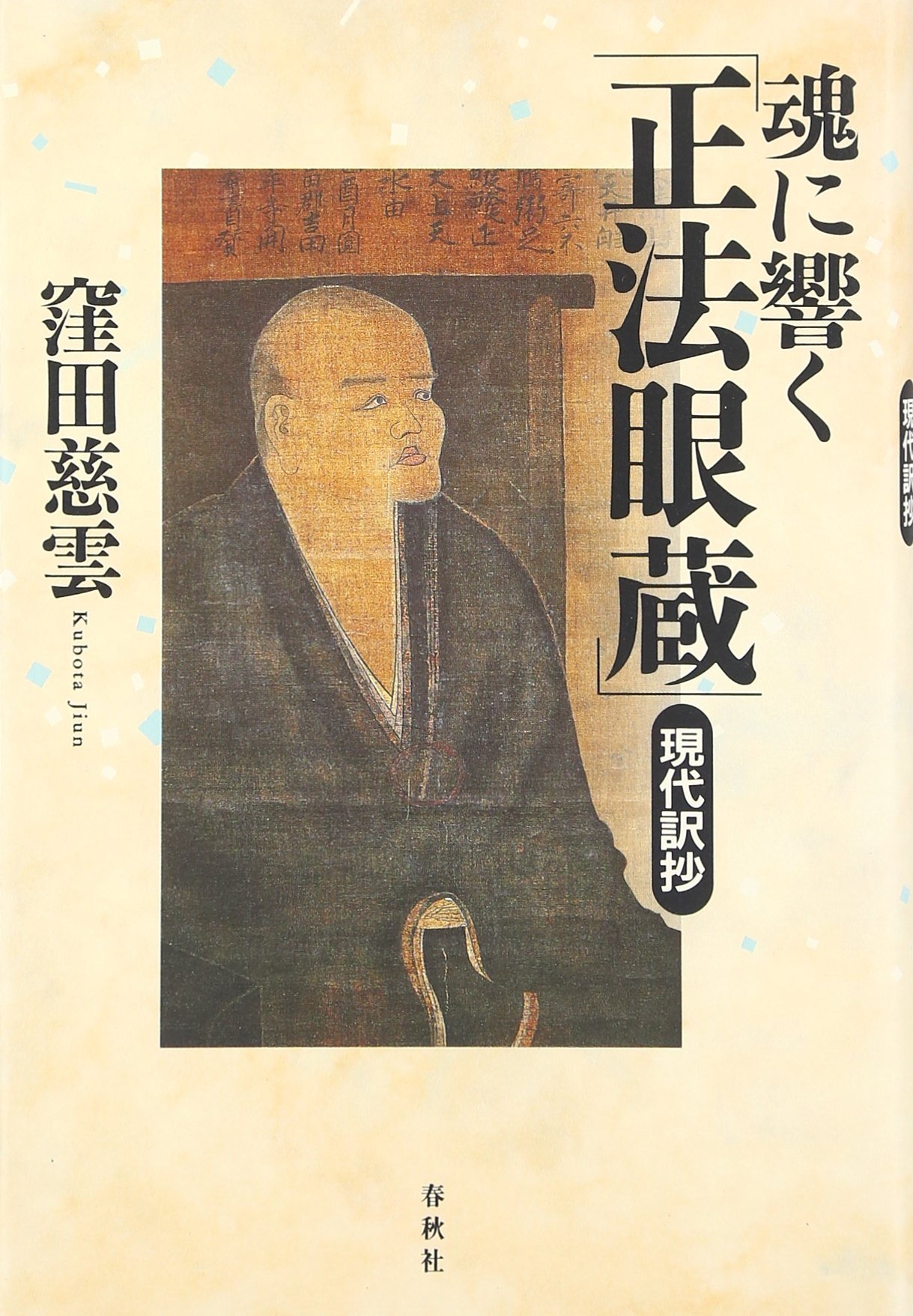 カセット『拝誦 正法眼蔵』『拝誦 正法眼蔵随聞記』余語翠巌 枡野信歩 全48巻揃 カセット『拝誦 正法眼蔵』『拝誦 正法眼蔵随聞記』余語翠巌 枡野信歩