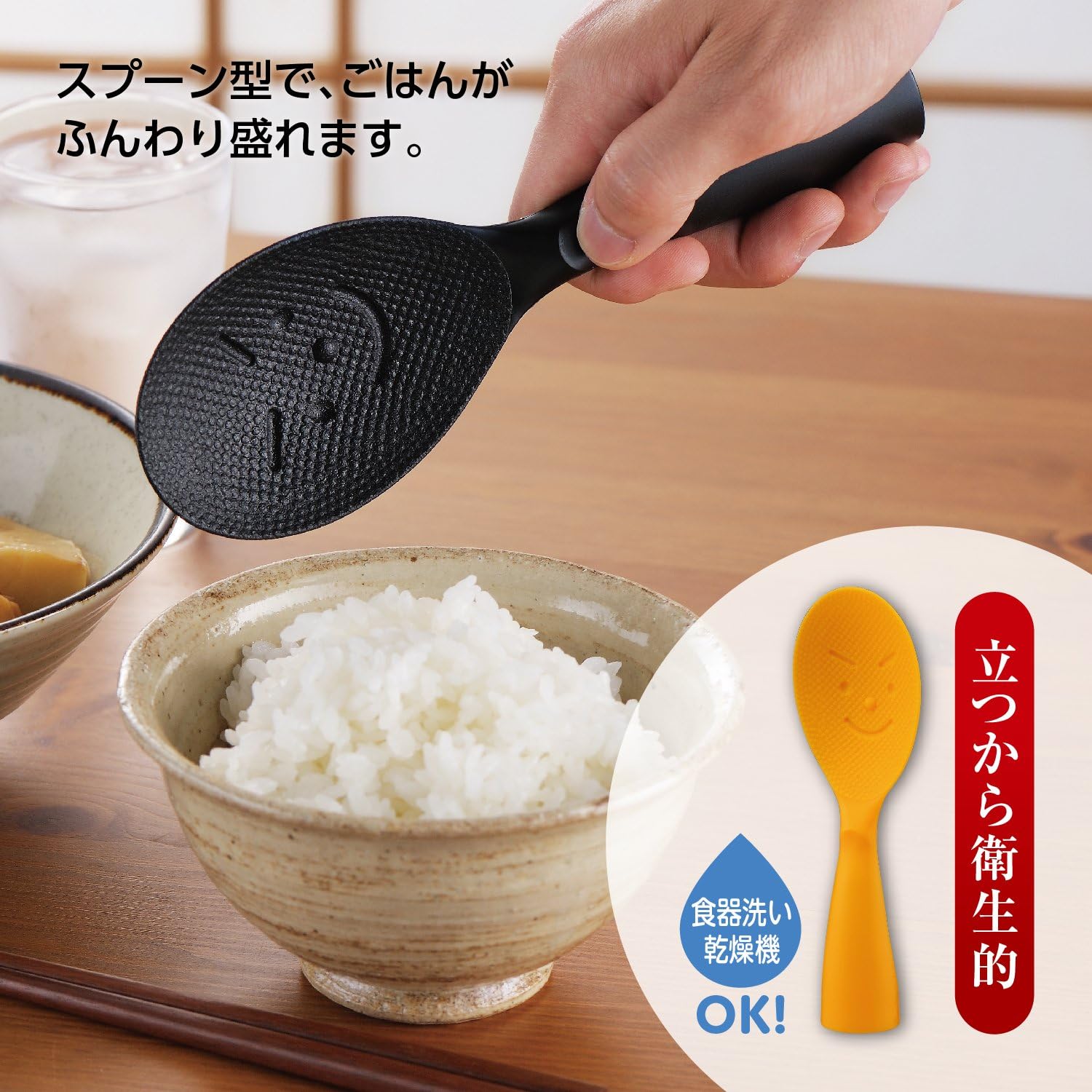 Akebono industry Standing Rice Scoop, Orange (PM-903)