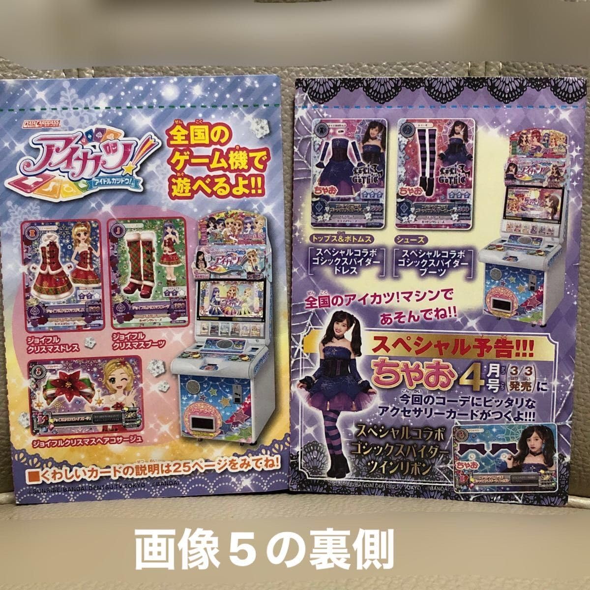 アイカツカード　ガーデンクリスマス アイカツカード クリスマス 初代アイカツ - メルカリ