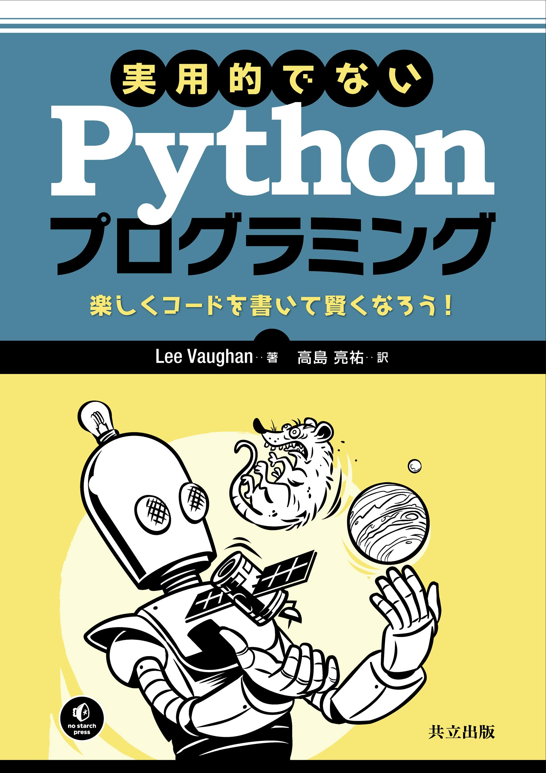 Python プログラミング教本　4冊　（バラ売り可） Amazon.co.jp: Pythonプログラミングのツボとコツがゼッタイにわかる本