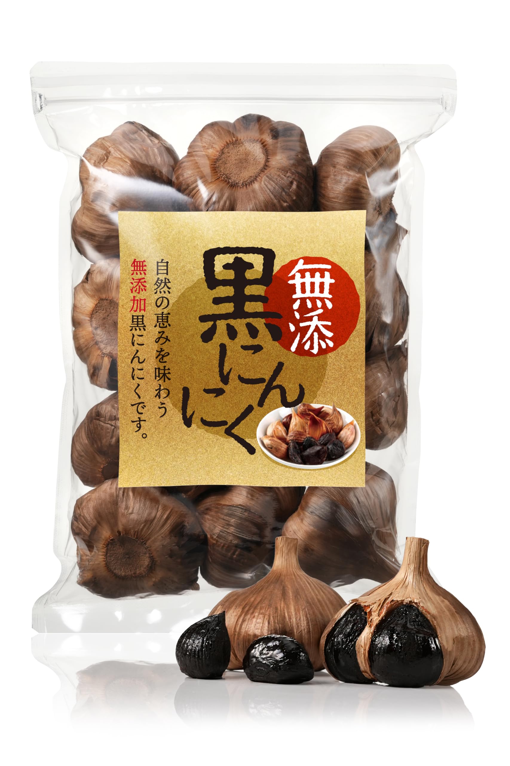 利作市場 【管理栄養士 推奨品】黒にんにく 国産 無添にんにく 青森県産 安心安全の品質 [保存料・着色料・農薬不検出] 