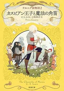 ナルニア国物語 ピンズ ナルニア国物語／第2章：カスピアン王子の角笛｜ブルーレイ・DVD