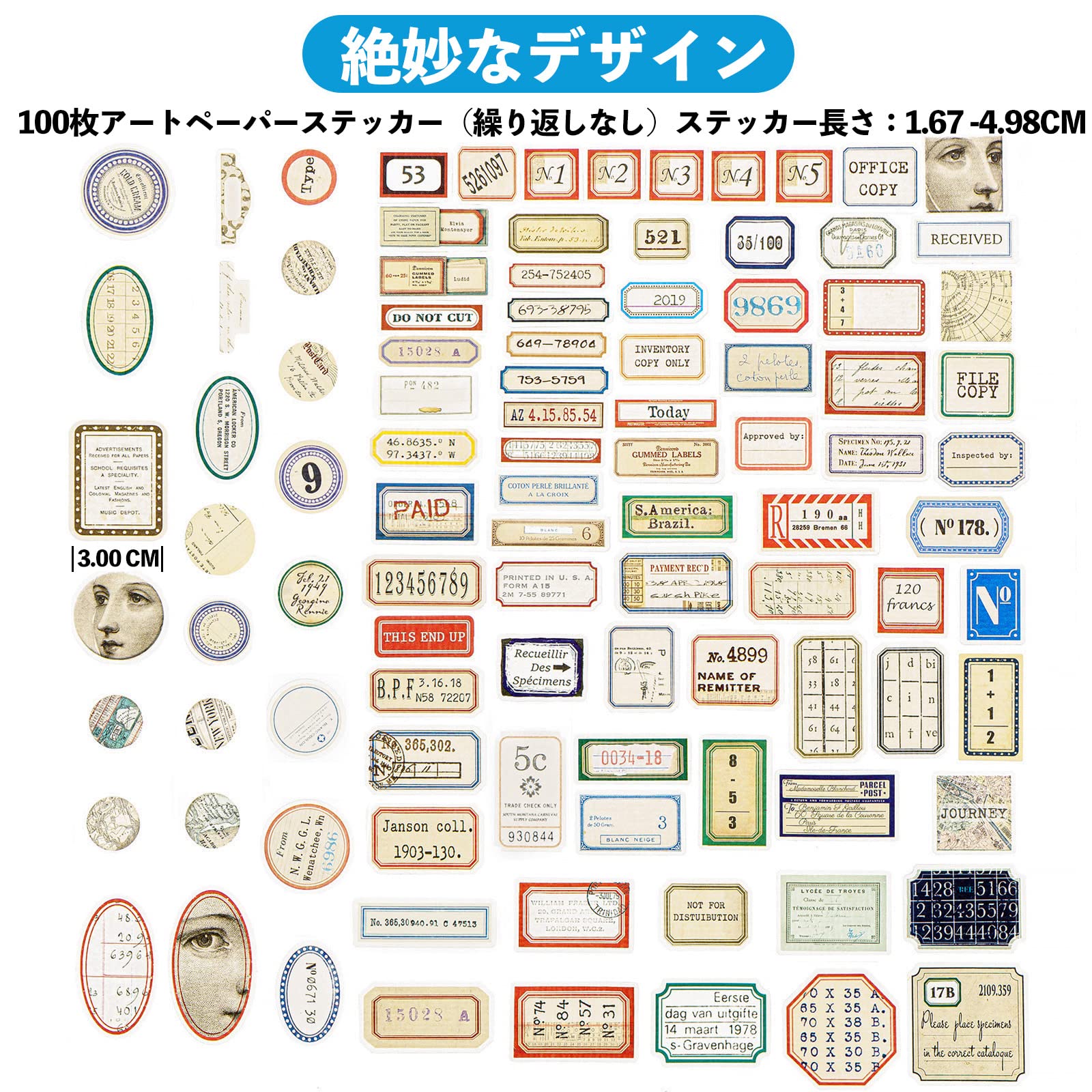 Amazon.co.jp: YBYAO 100枚 + 1個ブリキ缶 コラージュ 素材 シール