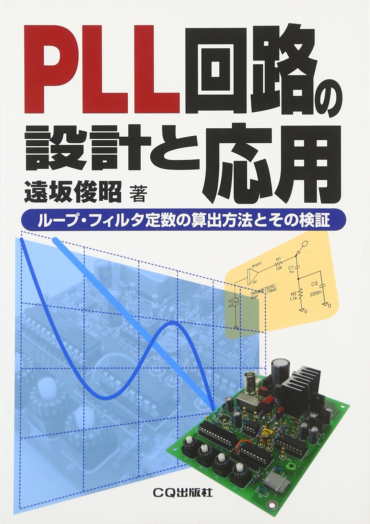 語学・辞書・学習参考書 PLL Performance Simulation and Design