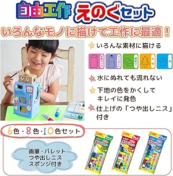 ★さくぱる★ おまとめ5セット MDS BtoB |#サクラクレパス 夏工作 さあ工作えのぐセットA 8色