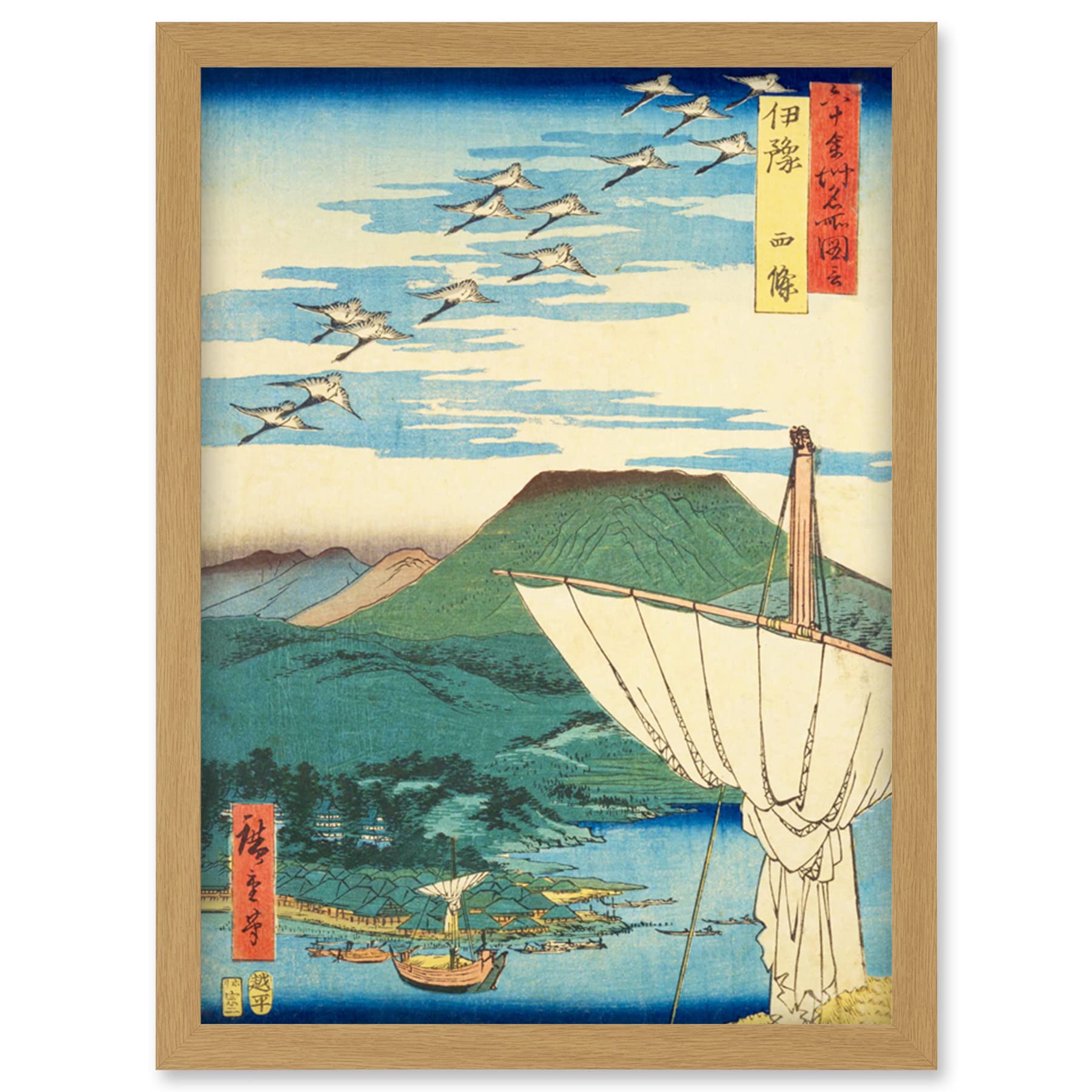 Artery8 Saijo Iyo Province Utagawa Hiroshige Japanese Woodblock Artwork Framed Wall Art Print A4