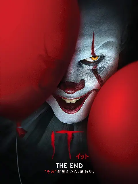 IT THE END（2019）