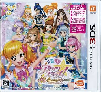 Amazon | 3DS アイカツスターズ! Myスペシャルアピール (【初回封入