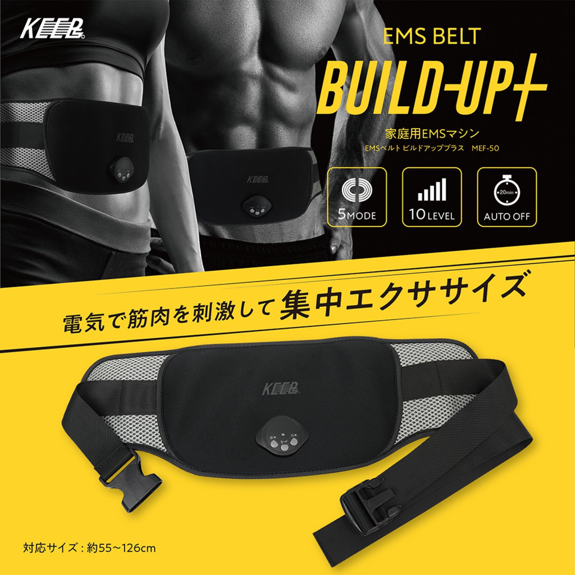 Amazon.co.jp: エステエール EMS 腹筋ベルト ビルドアッププラス 電気