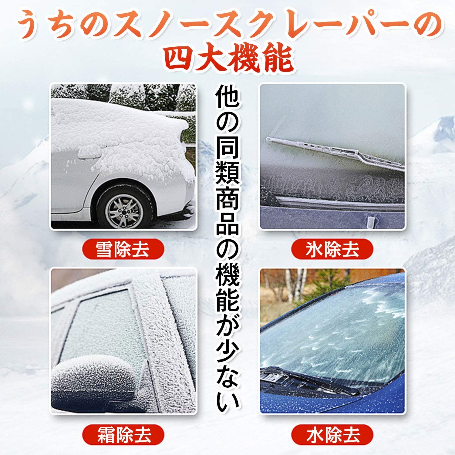 Amazon.co.jp: 車用雪かき アイススクレーパー 車 雪 対策 ミニ