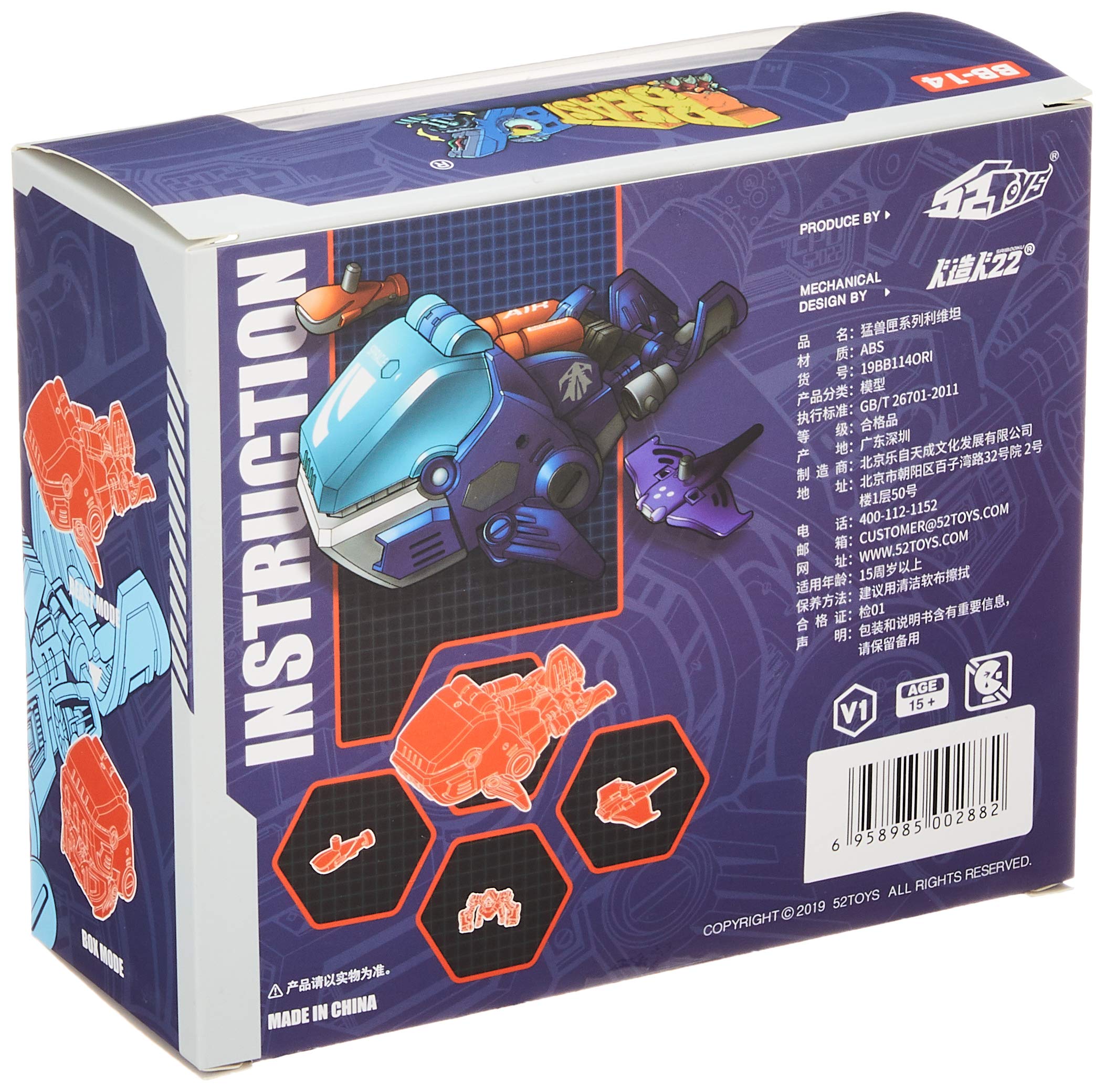Amazon.co.jp: 52TOYS BEASTBOX BB 14 LEVIATHAN : おもちゃ