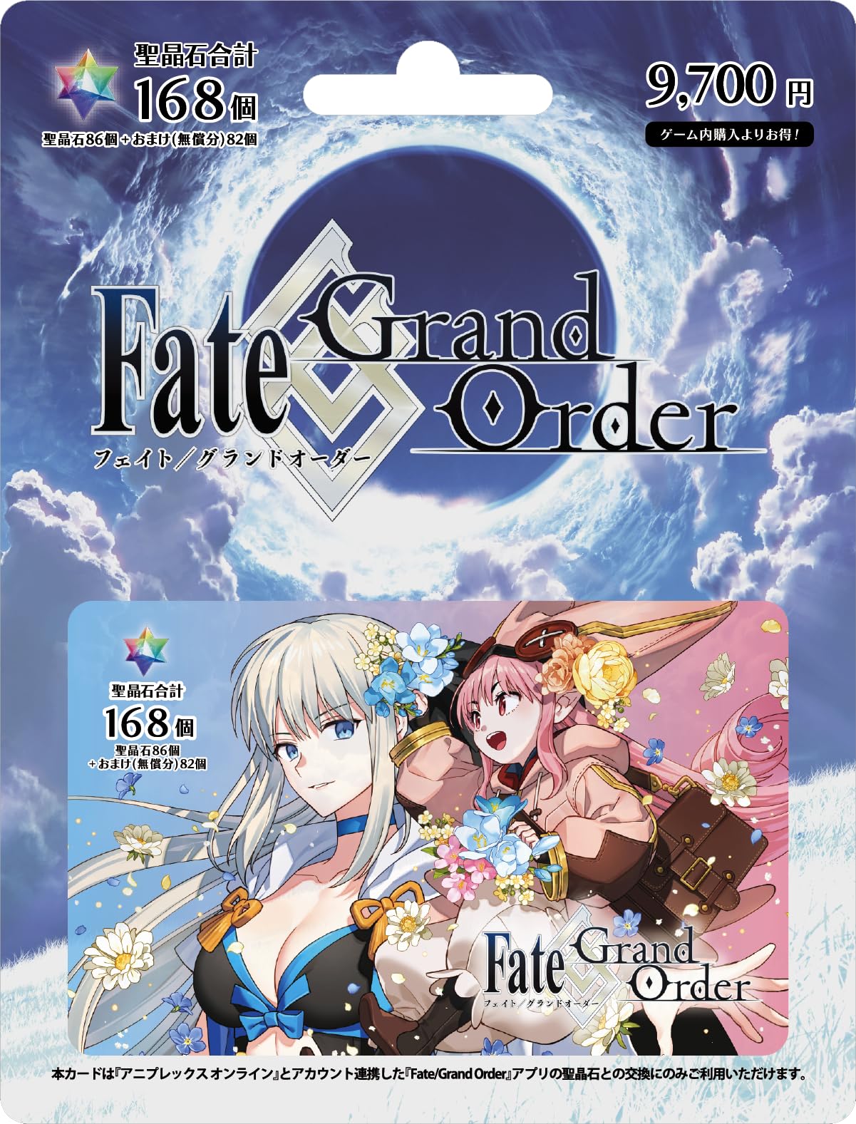 Amazon.co.jp: 「Fate/Grand Order」 ギフトカード (配送タイプ