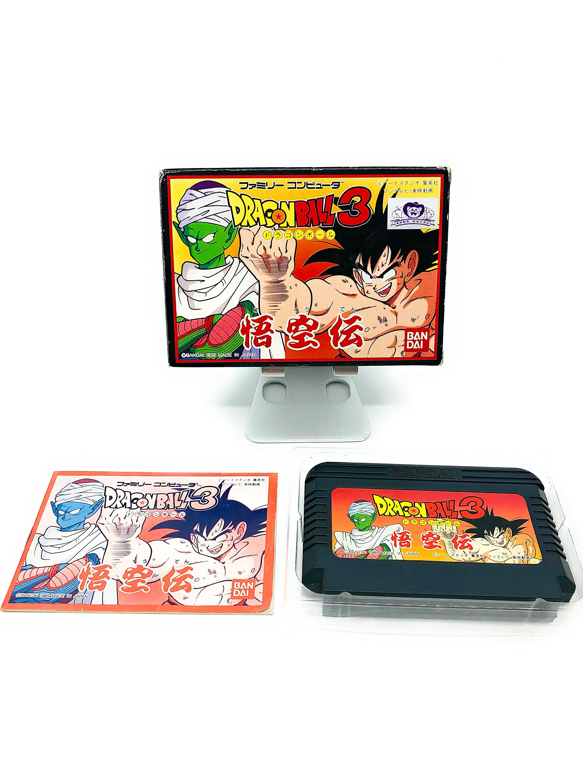 Amazon | ドラゴンボール3 悟空伝 | ゲームソフト