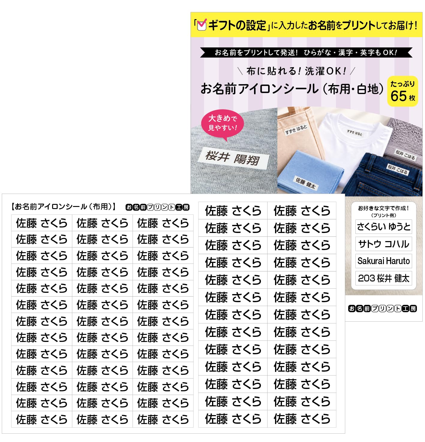 お名前アイロンプリントシール Amazon.co.jp: お名前プリント工房 介護用 お名前アイロンシール【布用