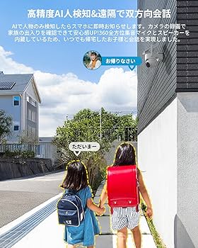 Amazon.co.jp: 【2025ソーラーパネル一体型・分離型両用防犯