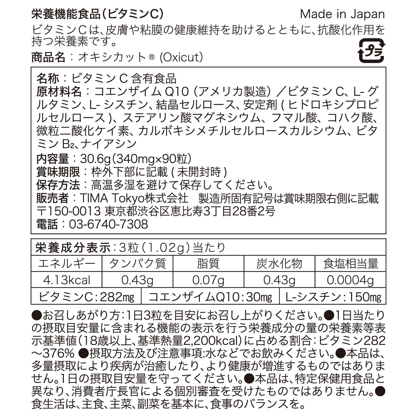 Amazon.co.jp: オキシカット（Oxicut）