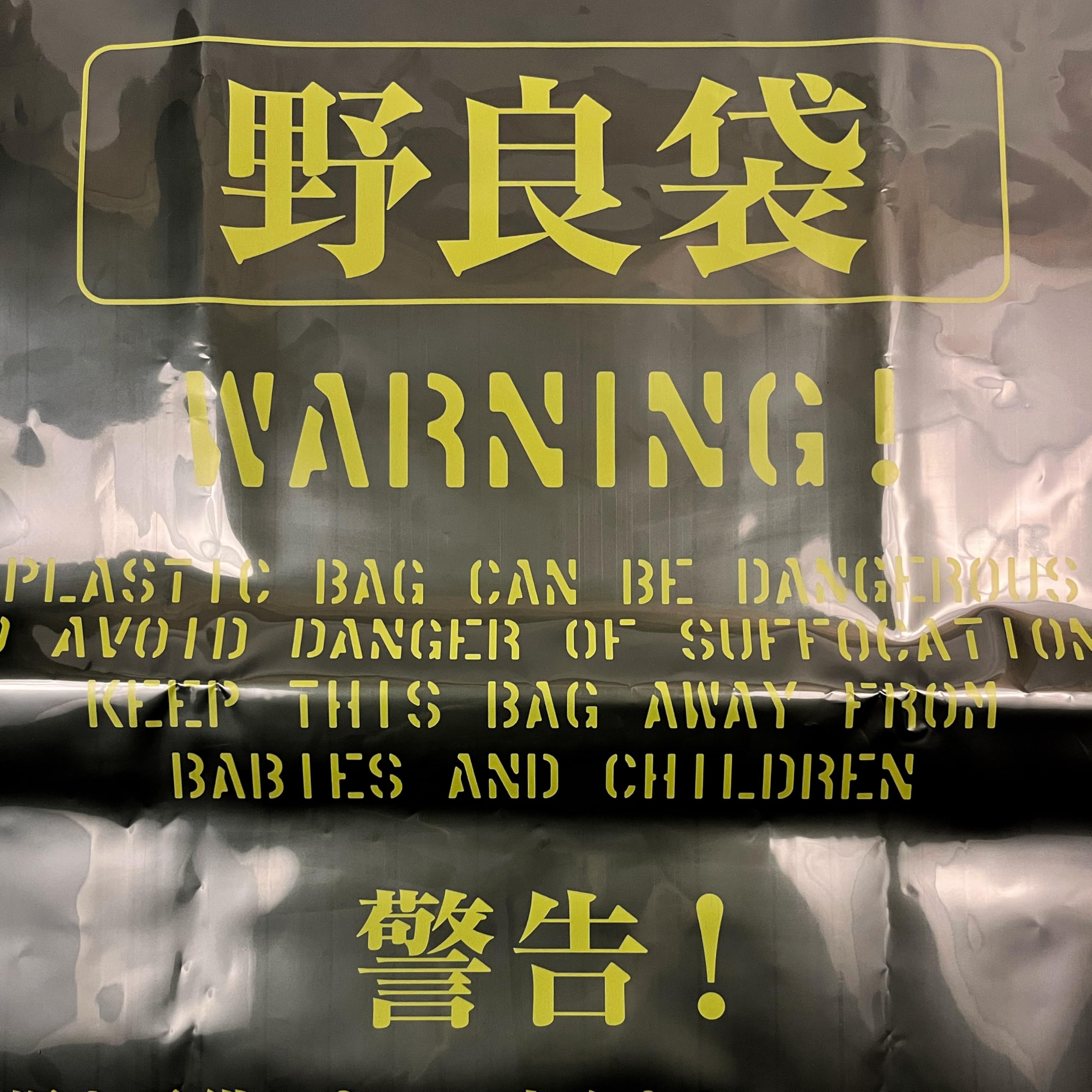 Amazon | 「野良袋」NAP-800 超特大極厚万能ポリ袋 色：オリーブ 日本