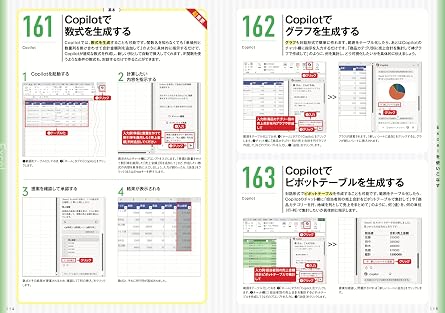 2026年最新改訂版 ワード・エクセル・パワーポイント 基本の使い方がぜんぶわかる本